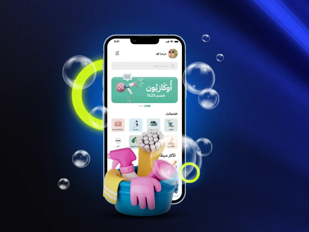 تطبيق السوق الإلكتروني