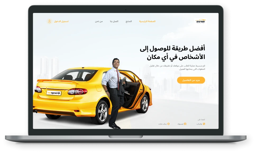 تطبيق توصيل الافراد