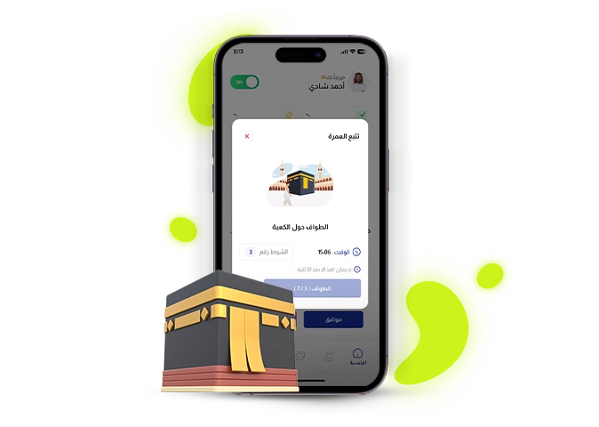 Almoatamer - mobile apps