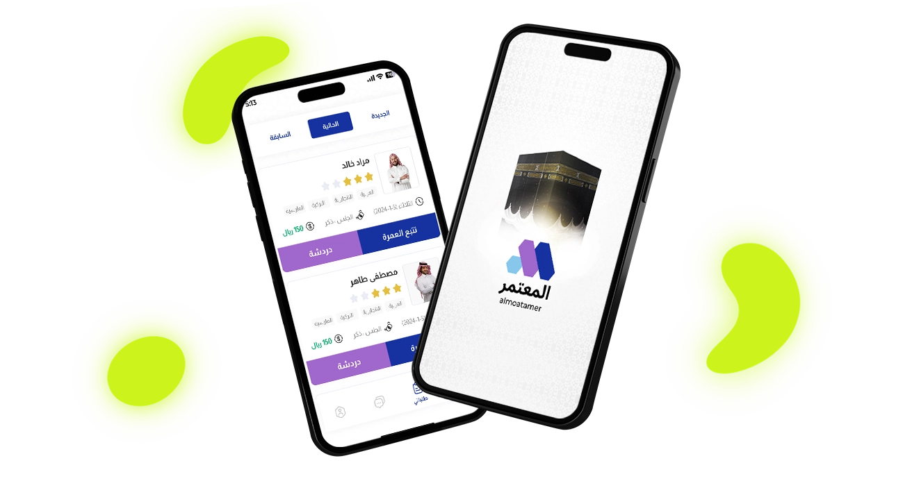 Almoatamer - mobile apps