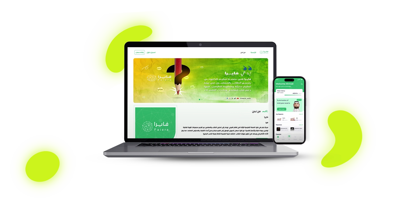 Faiera - خدمة تصميم موقع