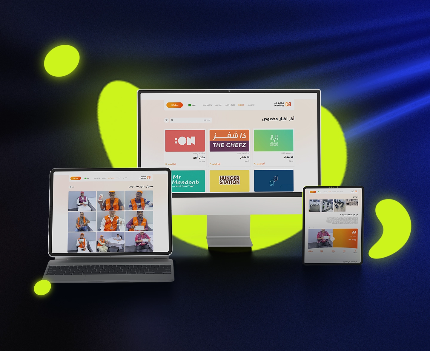 Makhsus - خدمة انشاء موقع