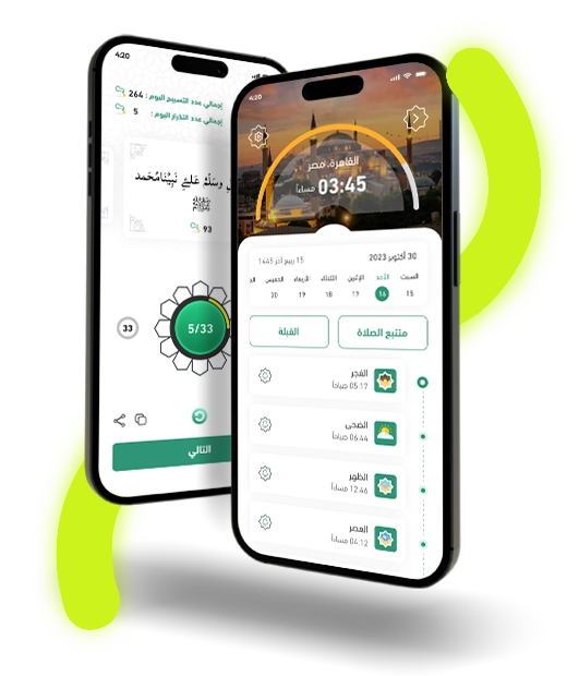 Sel Rahemk - mobile design services