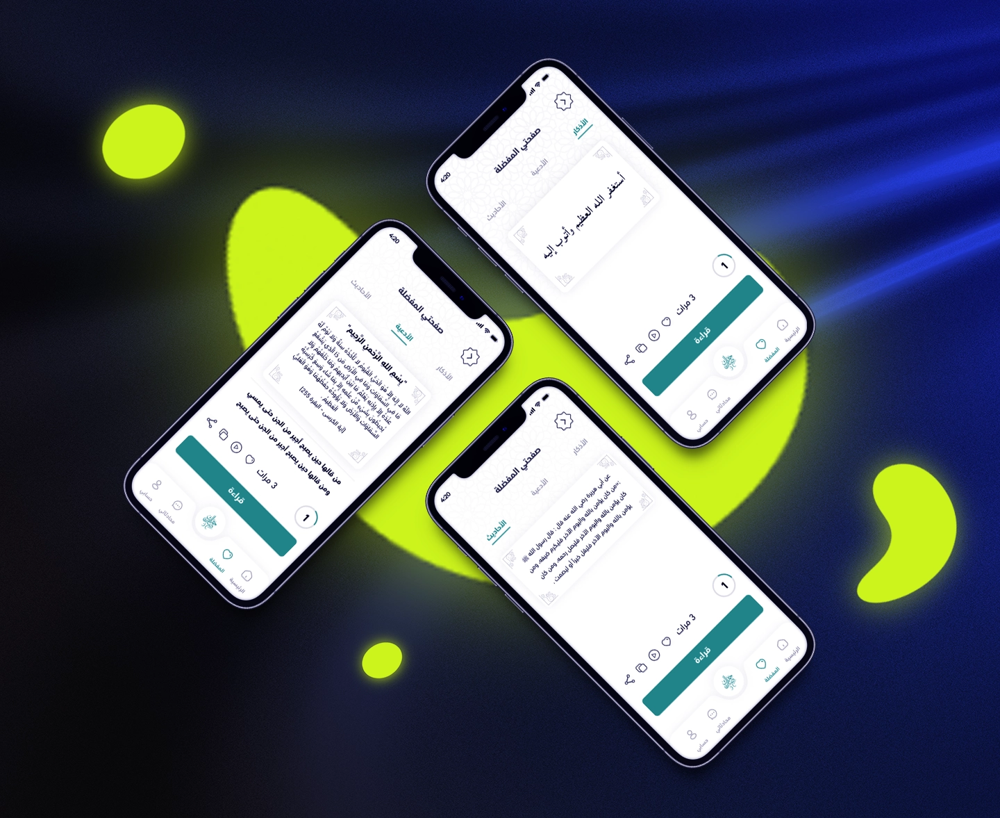 Sel Rahemk - mobile design services