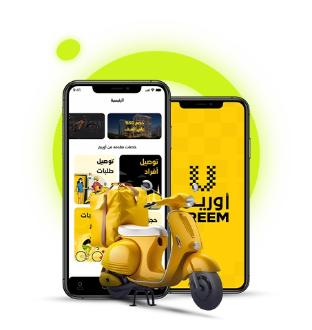 Ureem - انشاء تطبيق جوال