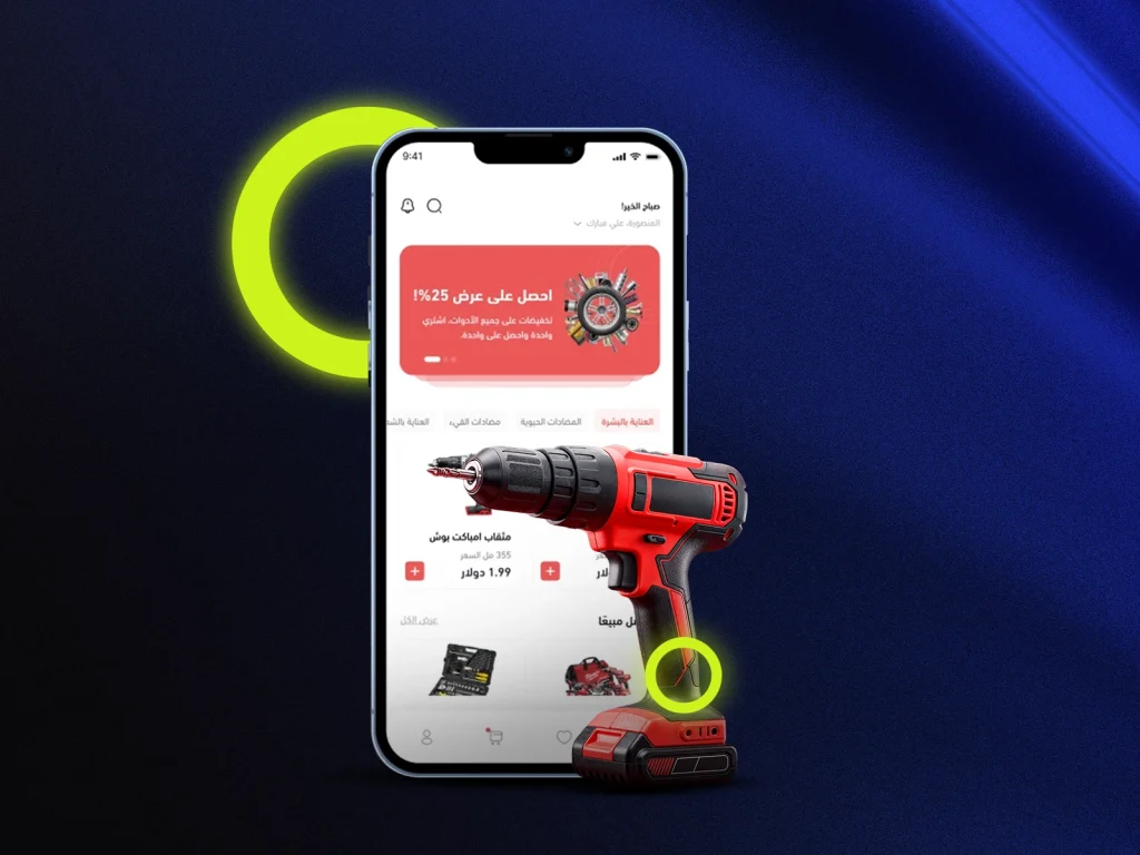 تطبيق توصيل الأدوات