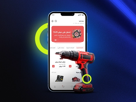 تطبيق توصيل الأدوات