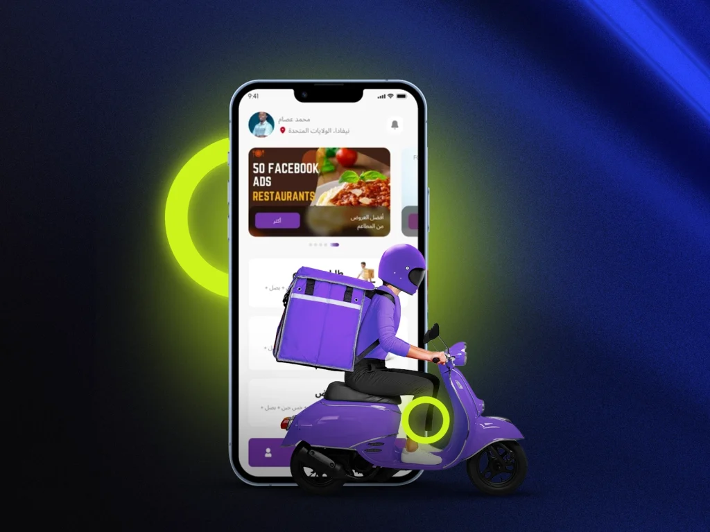 تطبيق توصيل الطلبات